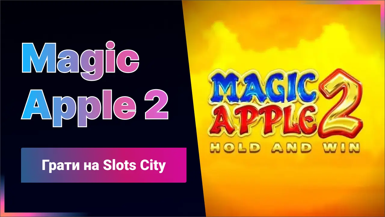 magic_apple_2